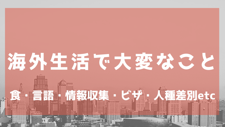 莫力达瓦关于日本生活和学习的注意事项